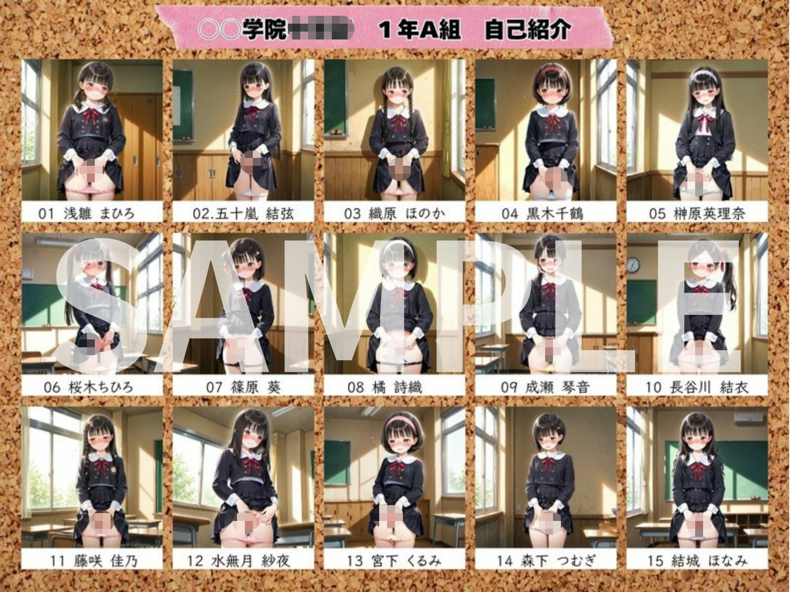 くぱぁ自己紹介○○学院〇〇〇 1年A組 新入生 羞恥自己開示ファイル - サンプル画像 3