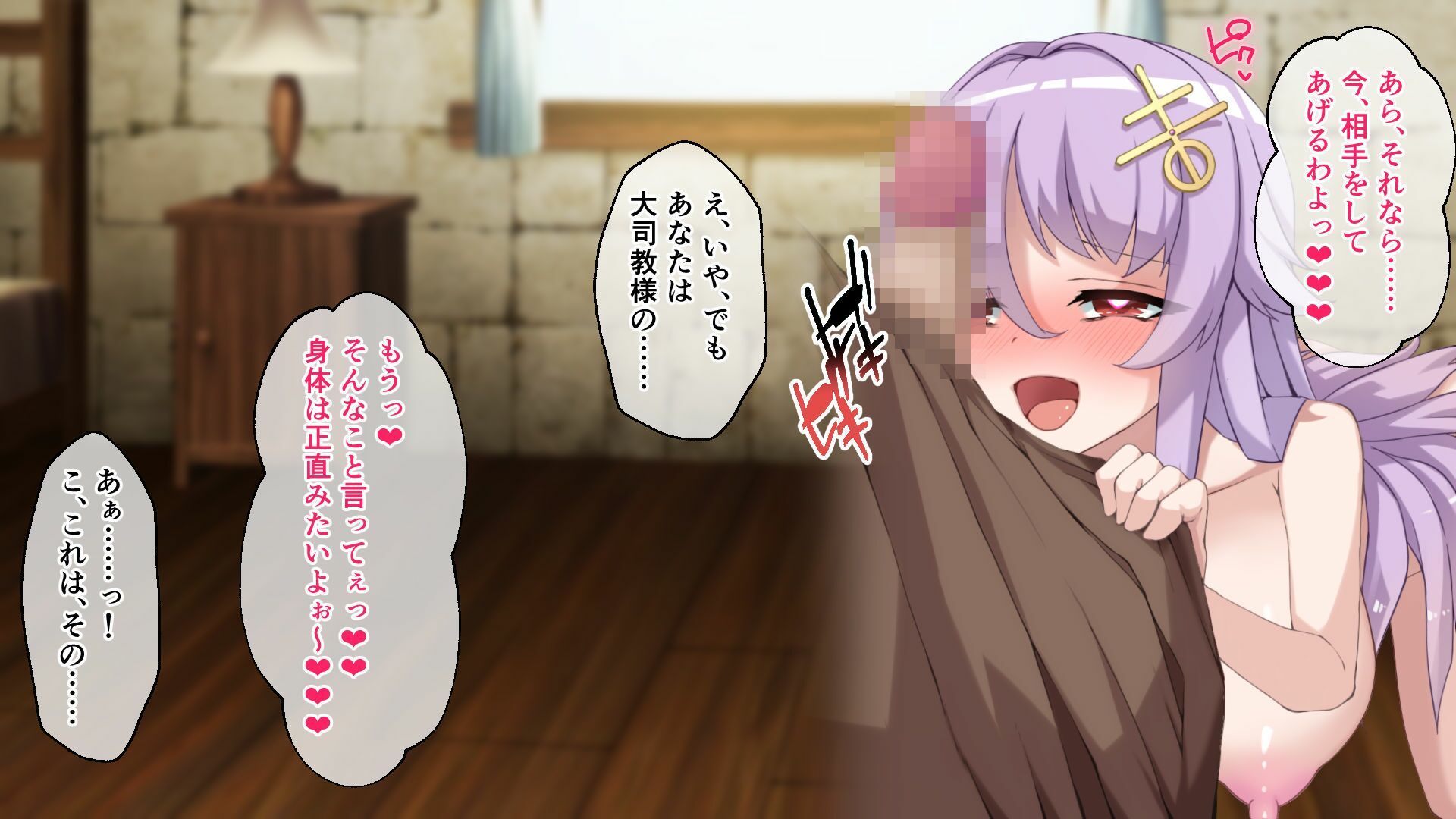魔女のつくりかた How to create a witch 〜淫気に染められた姉妹の終わらない絶頂〜 CGノベル版 後編 - サンプル画像 6
