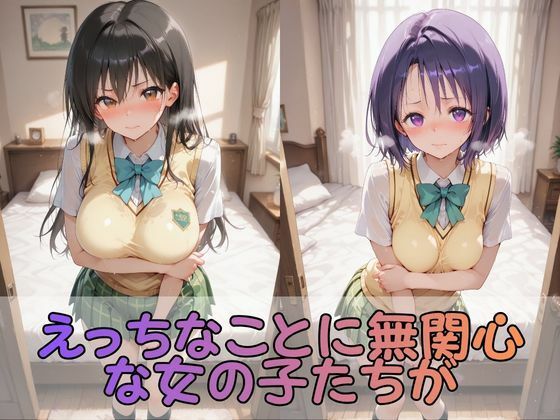 【と●ぶる】憧れの3大ヒロインズ古●川唯/西●寺春奈/ヤ●【500枚】 - サンプル画像 1