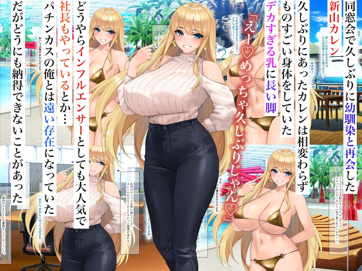 インフルエンサーで社長の幼馴染がエロいことに興味がないとか言うので - サンプル画像 1