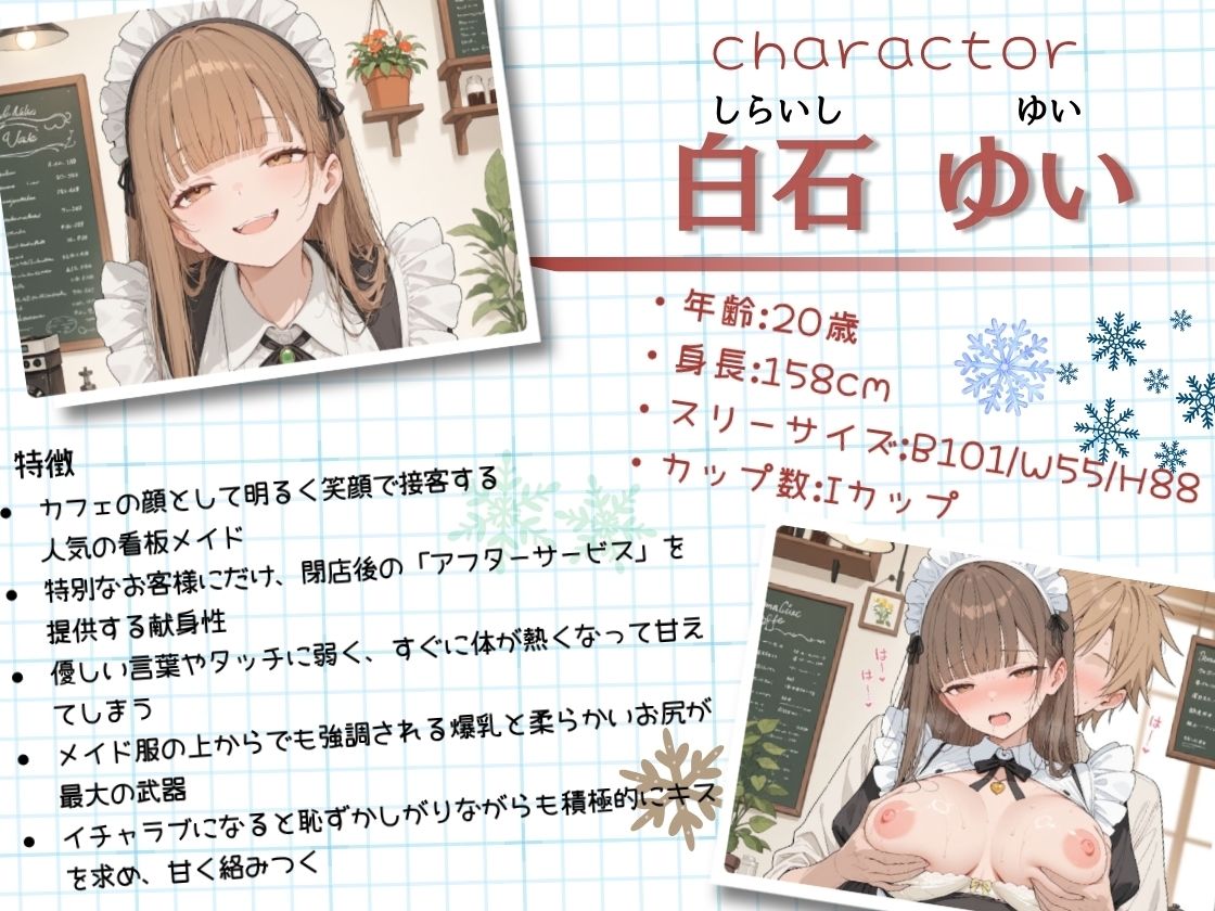 「お客様、今日も特別なサービスを...（ハート）」献身メイドが夜の甘々ご奉仕 - サンプル画像 1