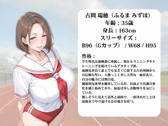 淫熟学園-古間瑞穂- - サンプル画像 1