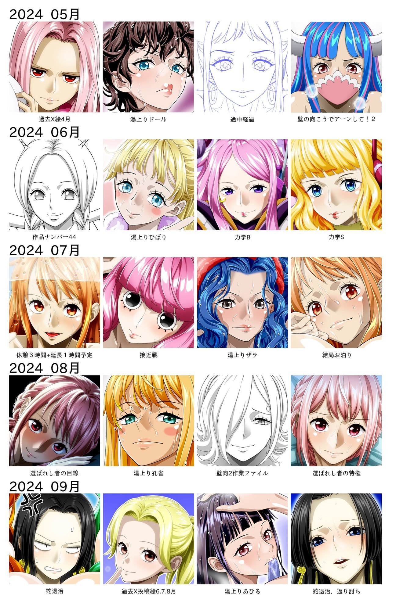 Ci-en/Fantia配信バックナンバー2024年05月-2024年09月版 - サンプル画像 1