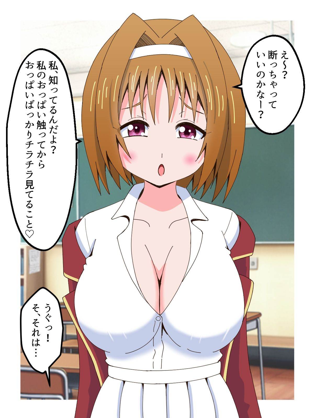 おっぱいで誘惑してあいつを退学させる話 - サンプル画像 2