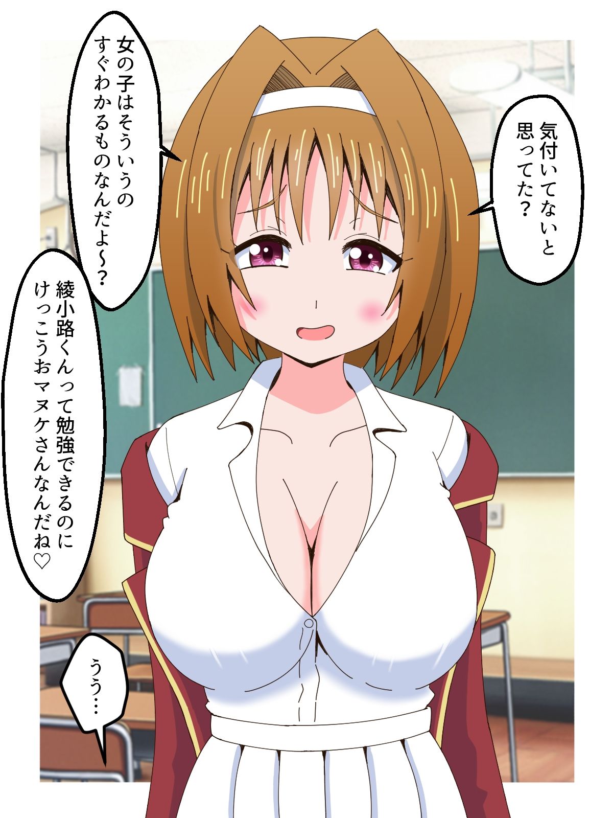 おっぱいで誘惑してあいつを退学させる話 - サンプル画像 3