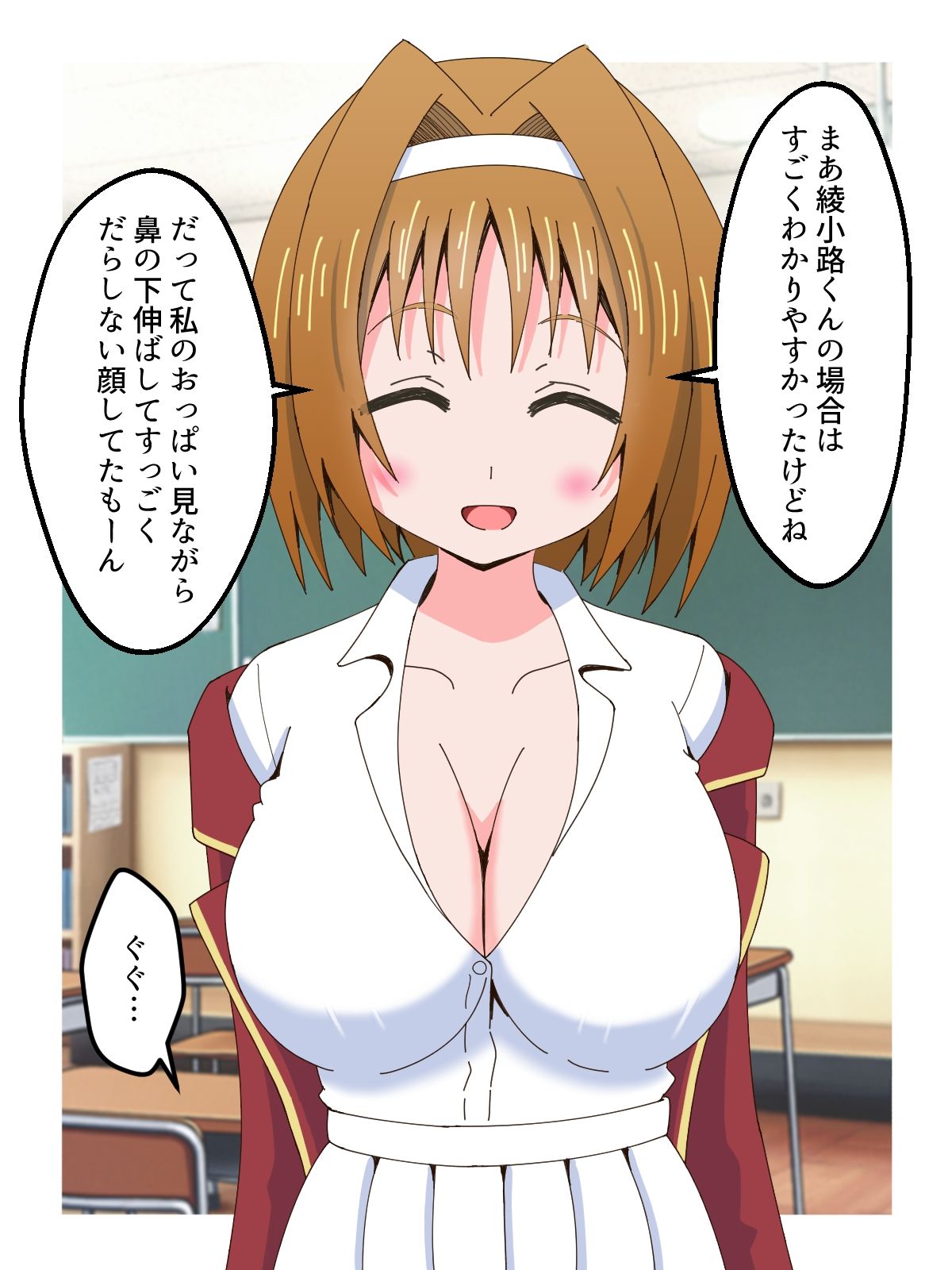 おっぱいで誘惑してあいつを退学させる話 - サンプル画像 4