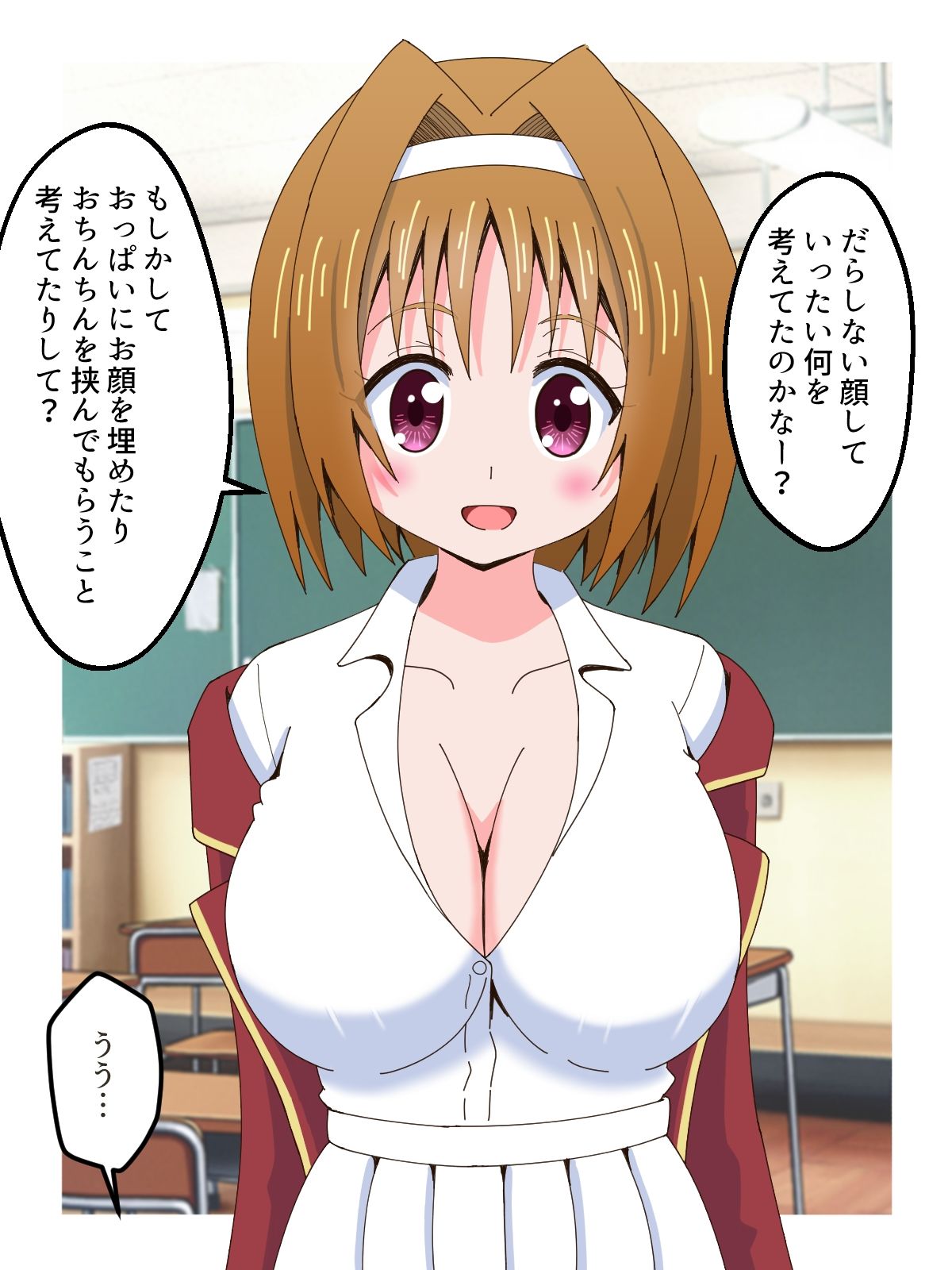 おっぱいで誘惑してあいつを退学させる話 - サンプル画像 5