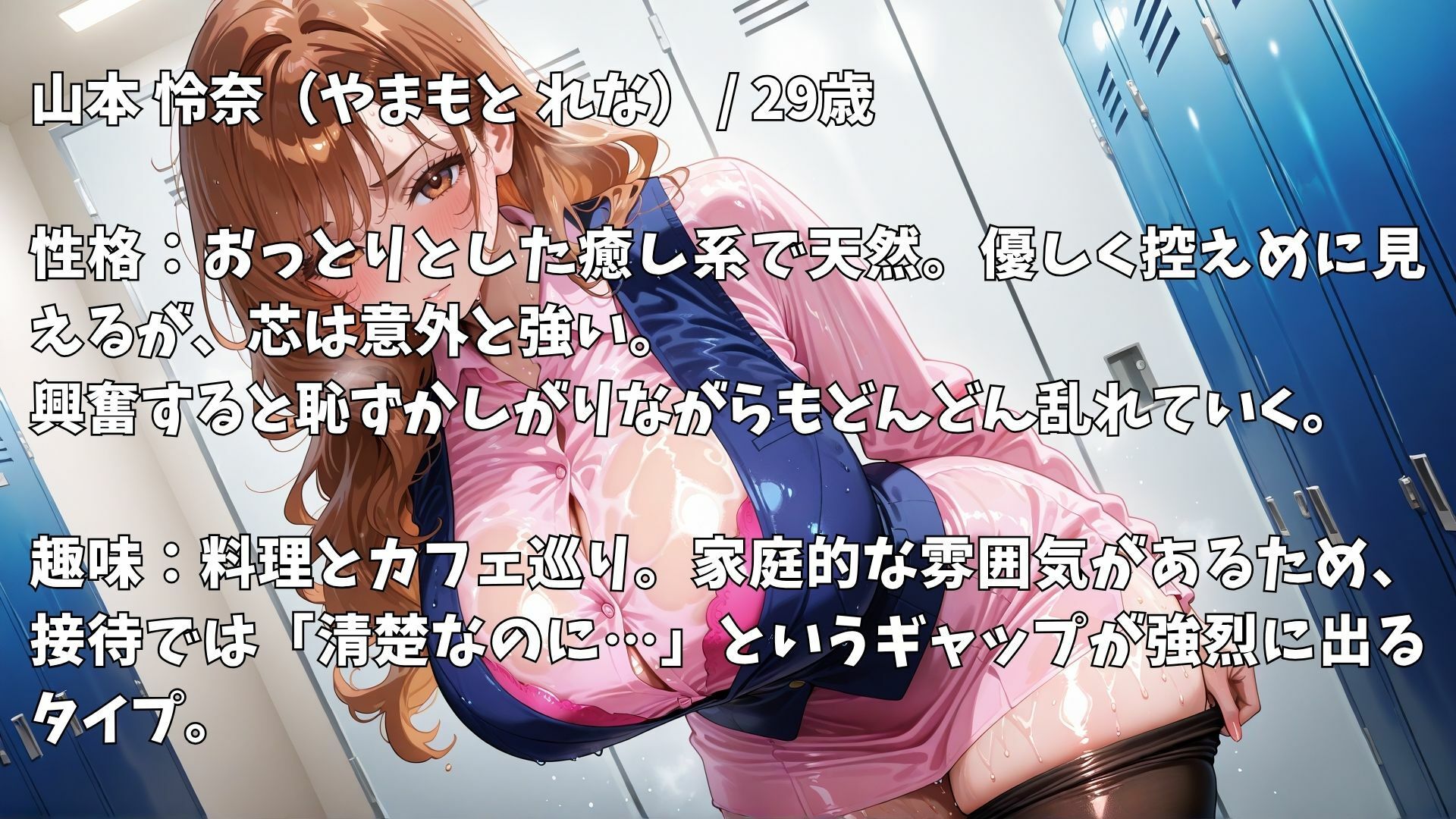 【4K高画質】保険営業OLの汗だく禁断接待〜ノルマ達成のための枕営業〜 - サンプル画像 5