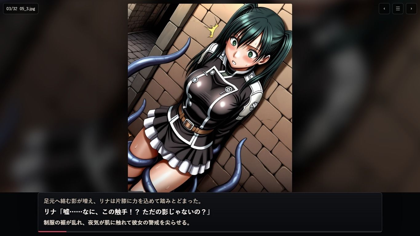 リ〇リー【触手編】【見られ痴〇堕ち編】 - サンプル画像 2