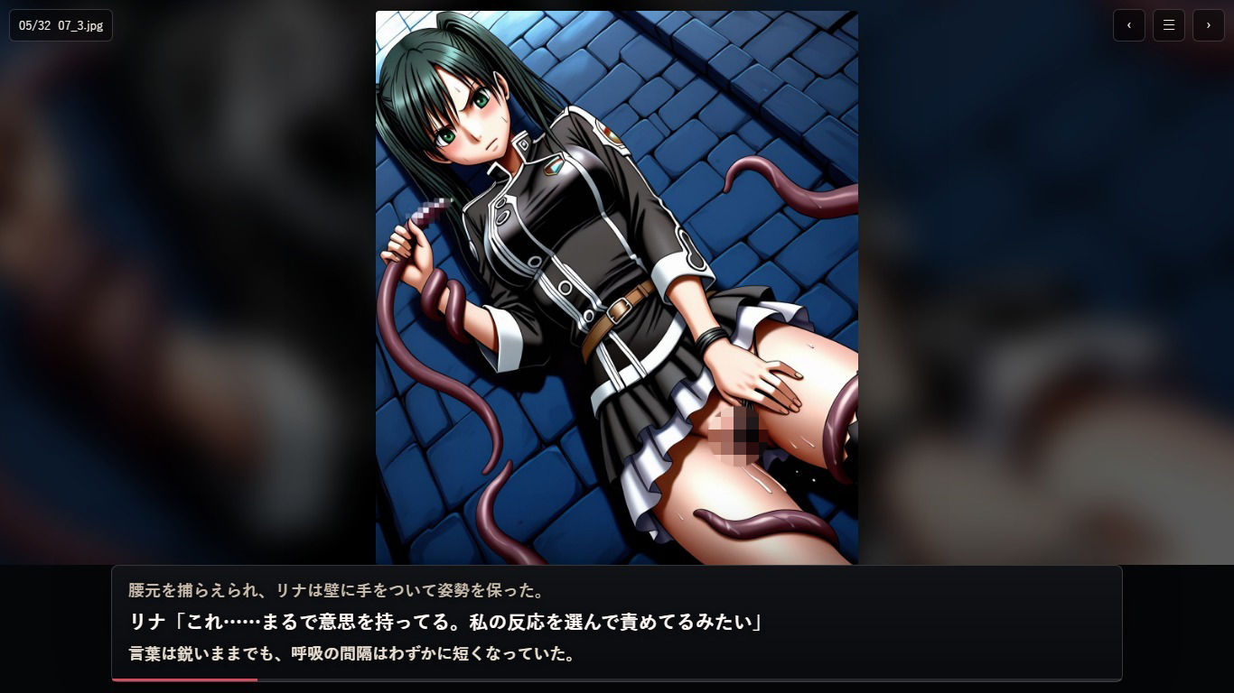 リ〇リー【触手編】【見られ痴〇堕ち編】 - サンプル画像 3