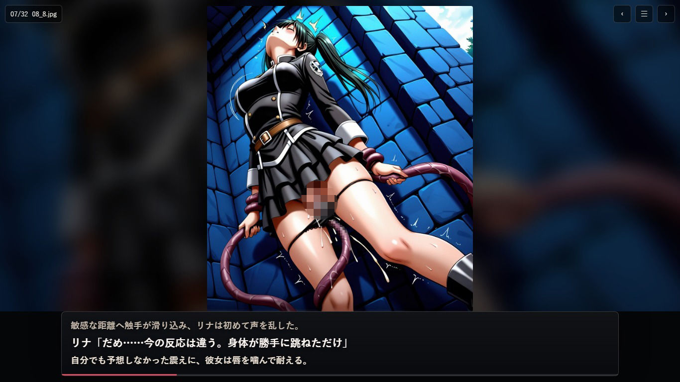 リ〇リー【触手編】【見られ痴〇堕ち編】 - サンプル画像 5