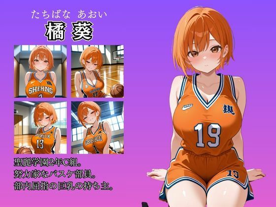 女子校生性記録  ー橘葵ー  バスケ部編 - サンプル画像 2