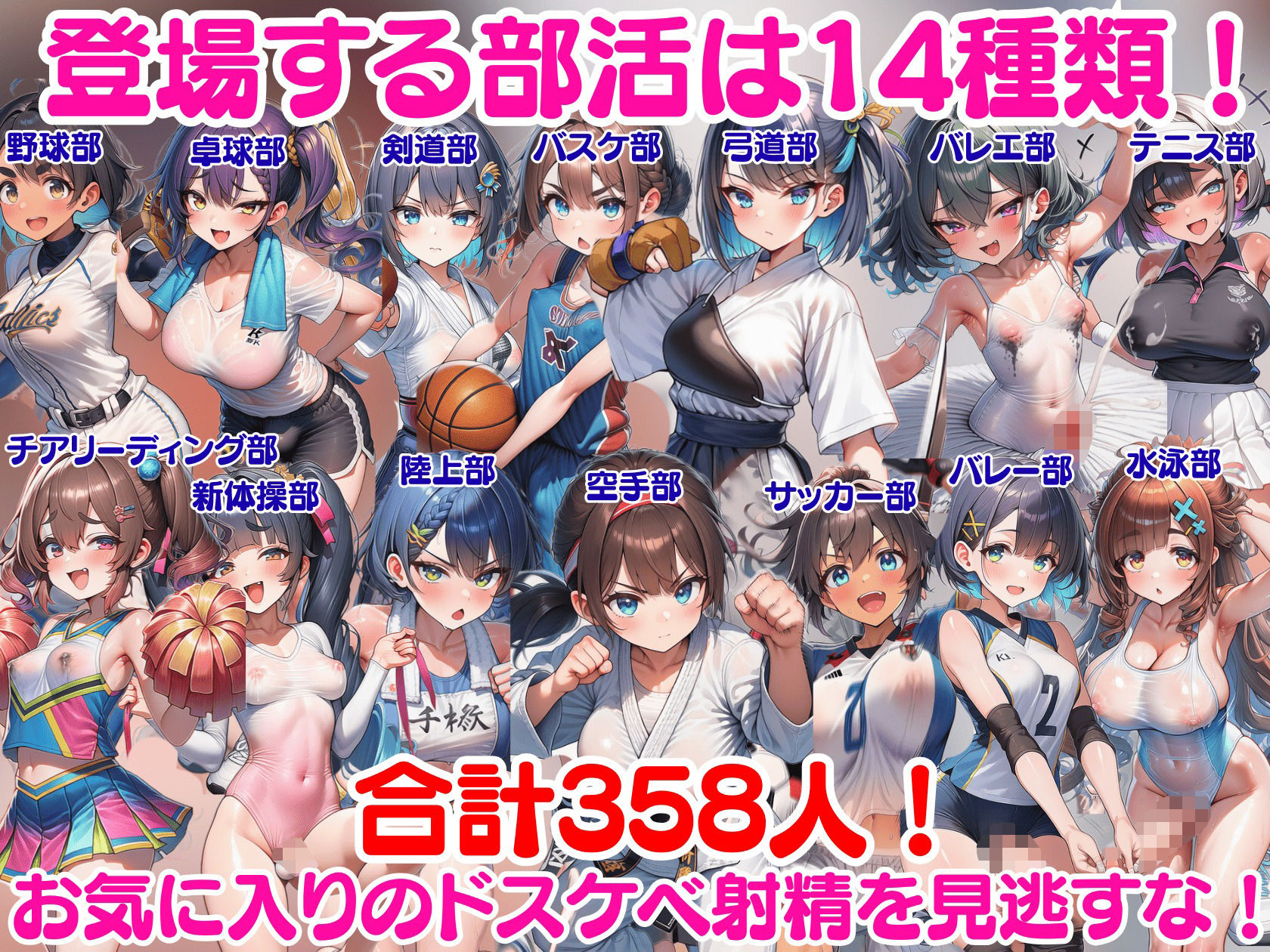 ふたなり即堕ち学園-運動部編- 〜鍛え上げても結局アヘ顔無様敗北射精〜 - サンプル画像 3