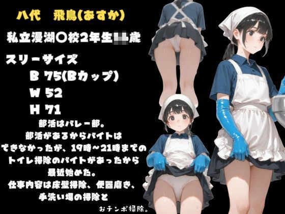 舐めて綺麗にしましょうか？〜フェラ掃除から始まる男子便女セックス〜 - サンプル画像 1