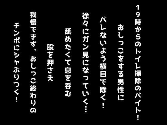 舐めて綺麗にしましょうか？〜フェラ掃除から始まる男子便女セックス〜 - サンプル画像 2