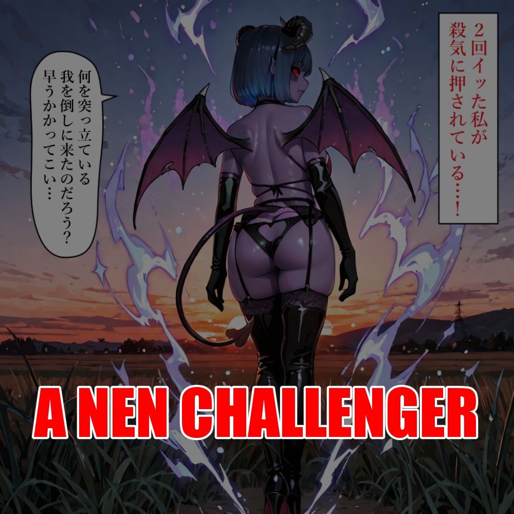 魔法少女はオナニーで強くなる - サンプル画像 3