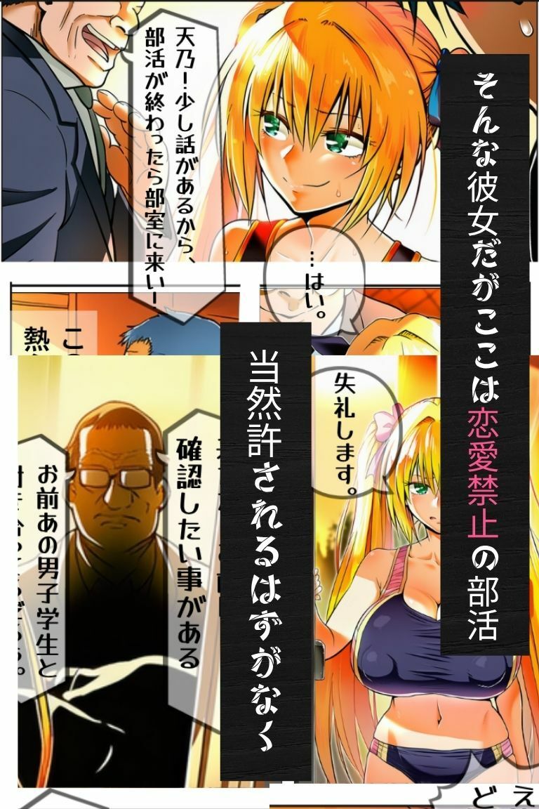 部活の掟〜連鎖する絶望〜 - サンプル画像 3