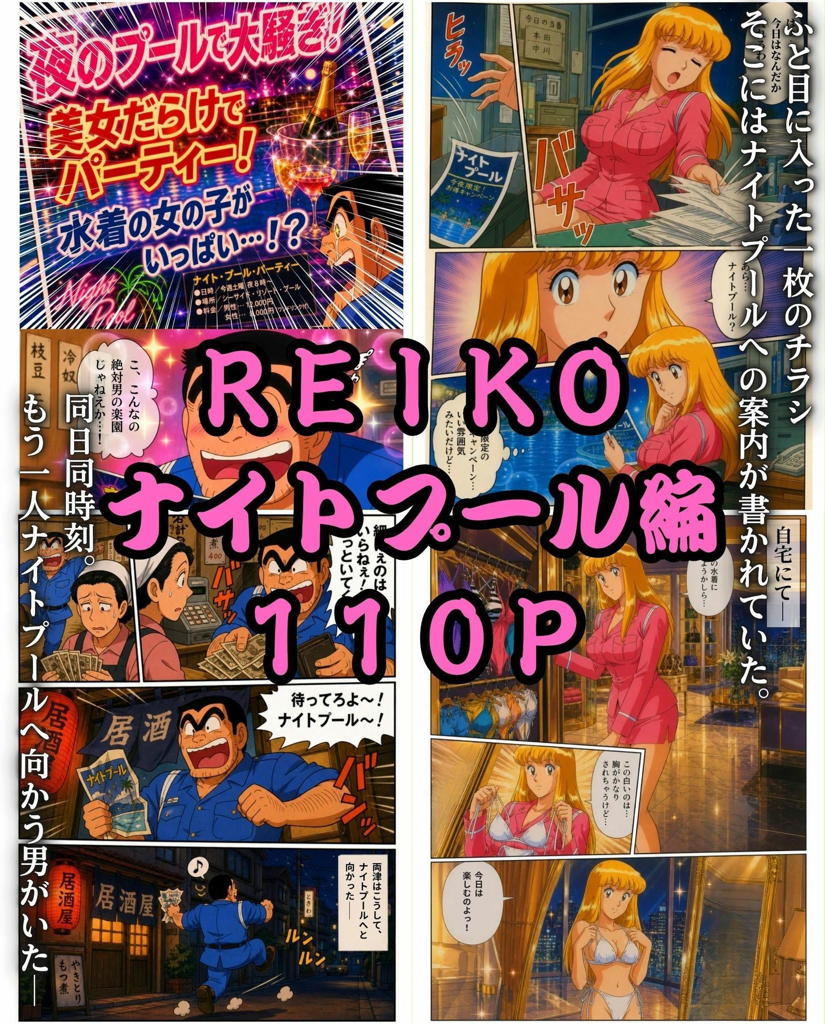 THE FINAL 大大大大おっぱい 真夏のパツ金4本立て - サンプル画像 1