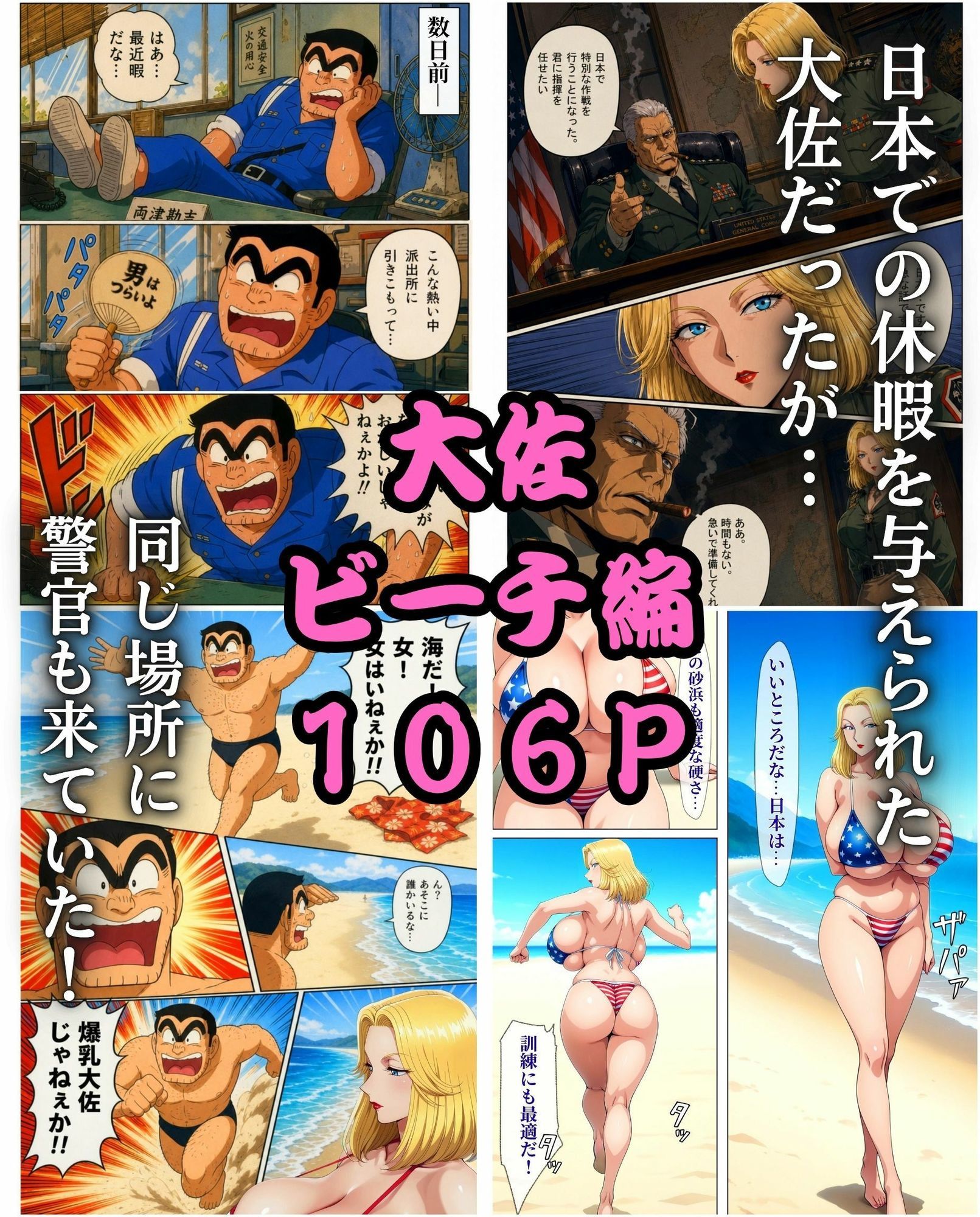 THE FINAL 大大大大おっぱい 真夏のパツ金4本立て - サンプル画像 5