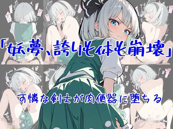 東方三従士 - サンプル画像 3