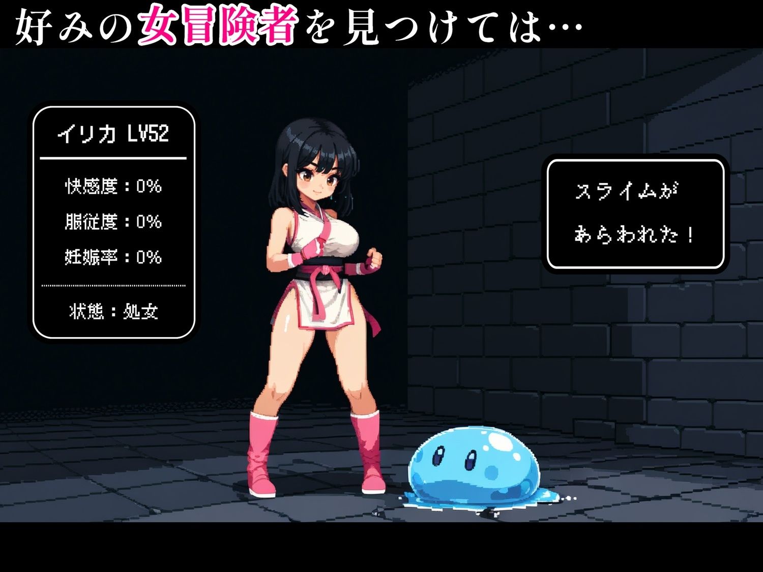 スライムに敗北した女冒険者たち - サンプル画像 4