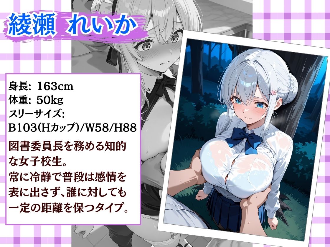 種付け性指導 -野外でハメられる巨乳女子校生- - サンプル画像 2