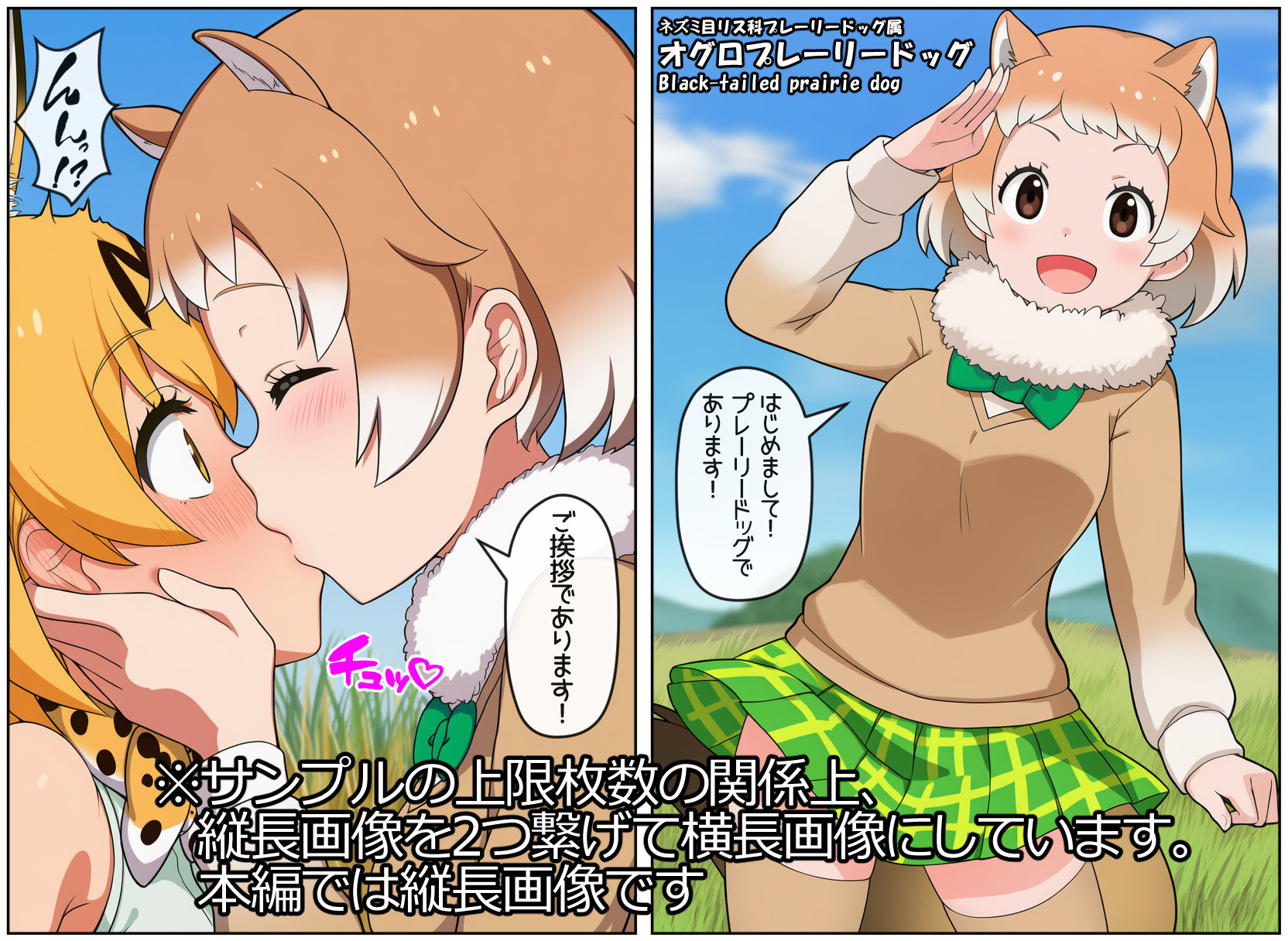 即堕ちフレンズ3 - サンプル画像 8