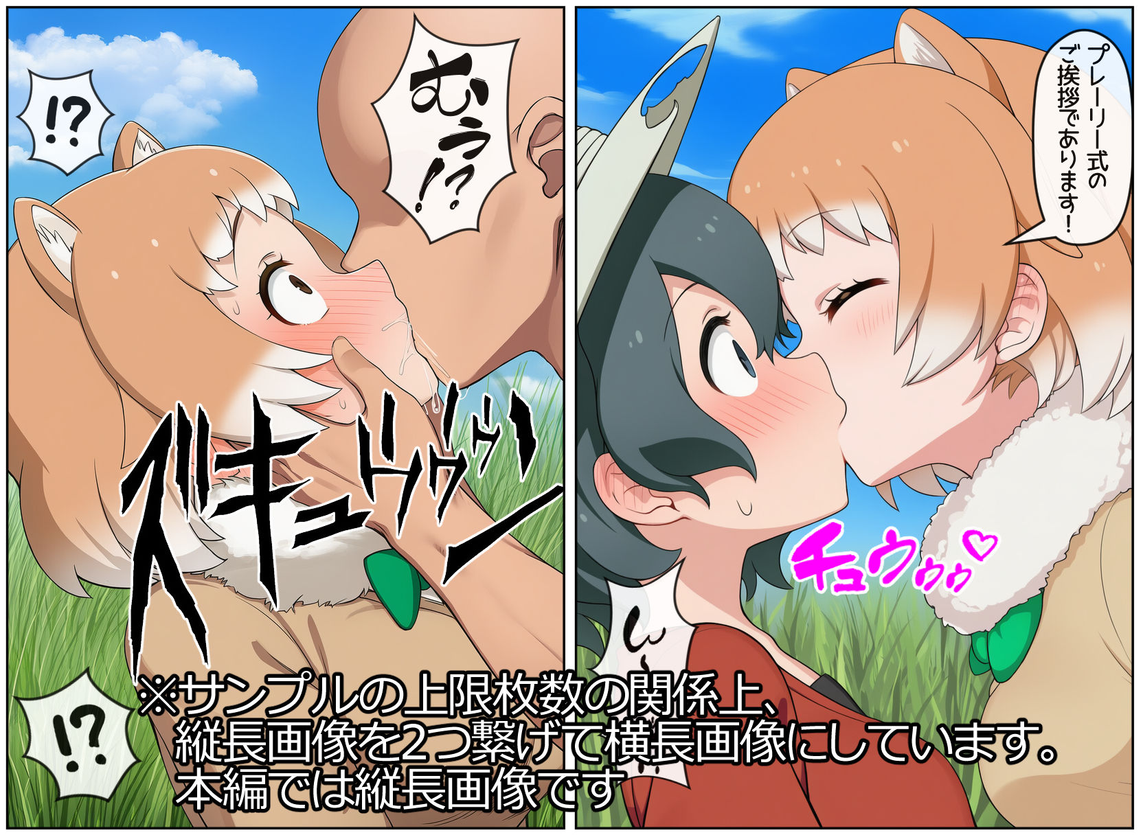 即堕ちフレンズ3 - サンプル画像 9