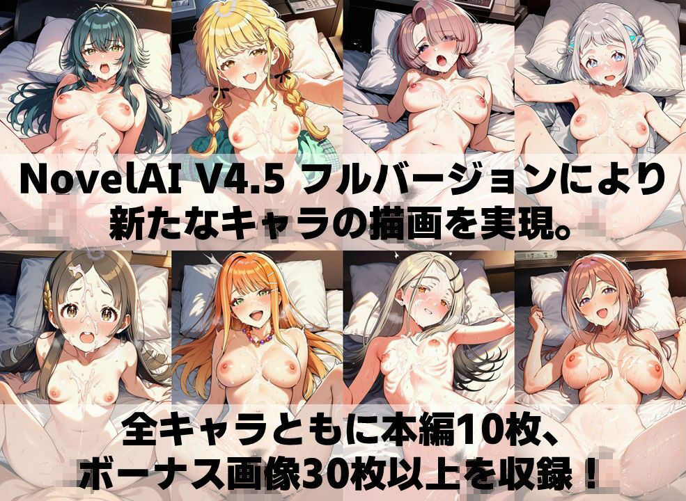 学園系アイドル 白濁セ◯クスV4.5 vol.1【陰毛あり版】 - サンプル画像 4