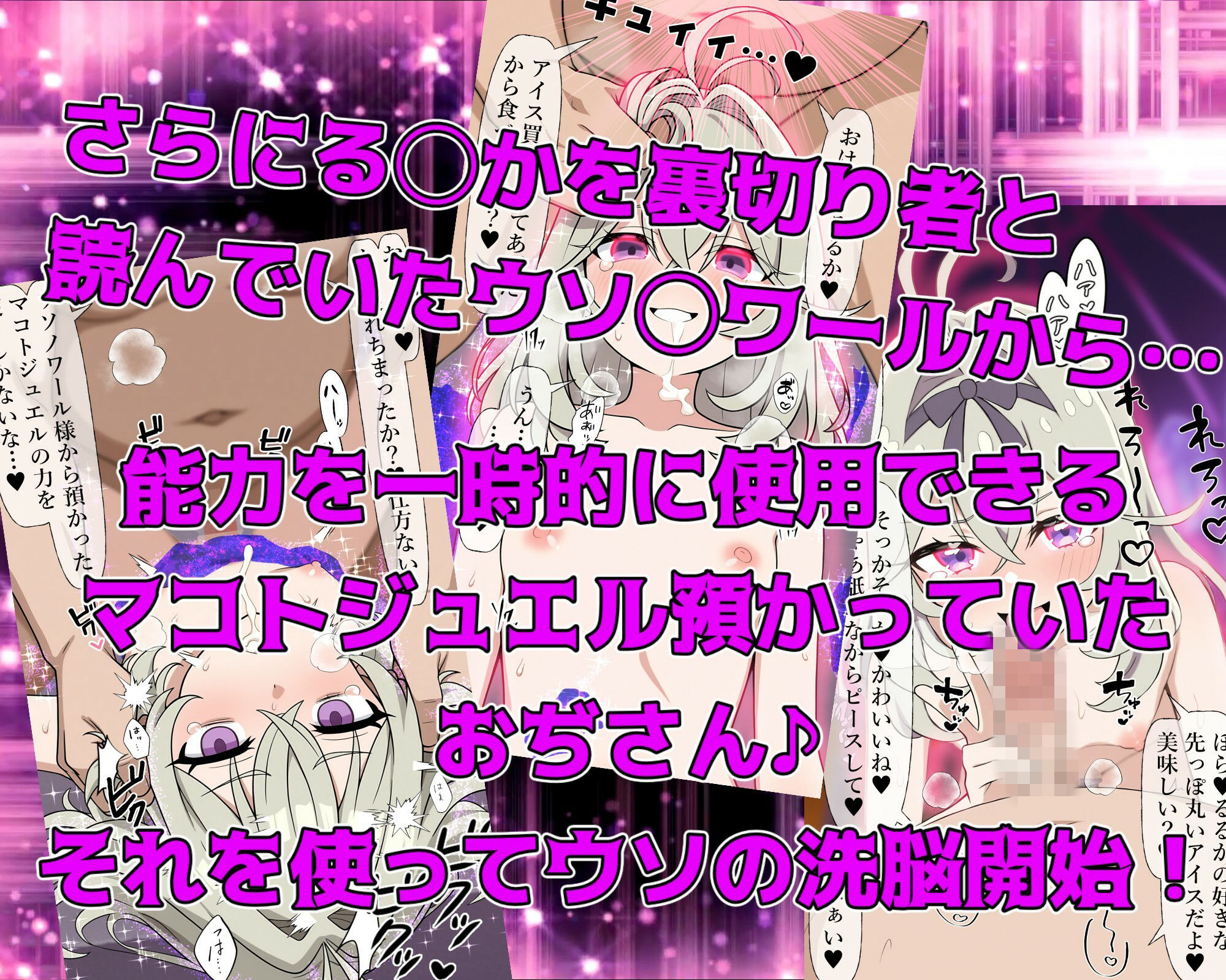 変身バンク中にヤられちゃった森亜る◯か - サンプル画像 6