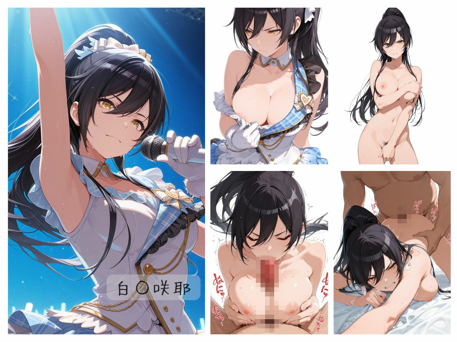 シャイニーアイドル全裸図鑑 L’A○tica＆S○His編 - サンプル画像 2