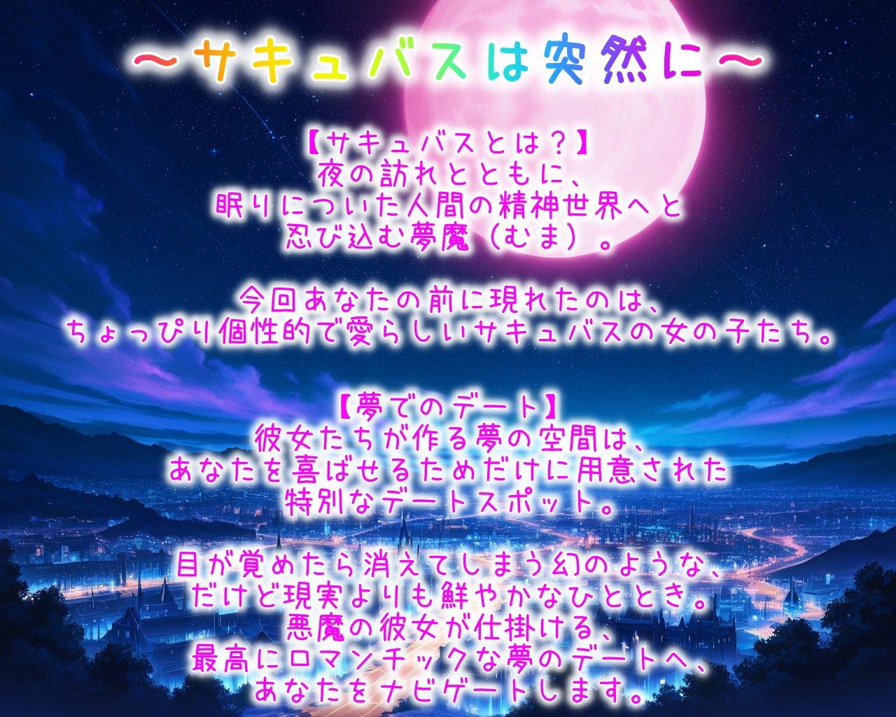 ［玻璃の余白］Dear STAR☆NIGHT - サンプル画像 1