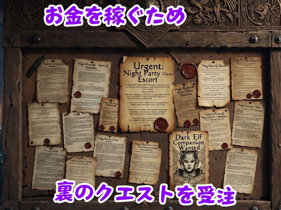 追放のダークエルフ  生ハメ裏稼ぎ - サンプル画像 2