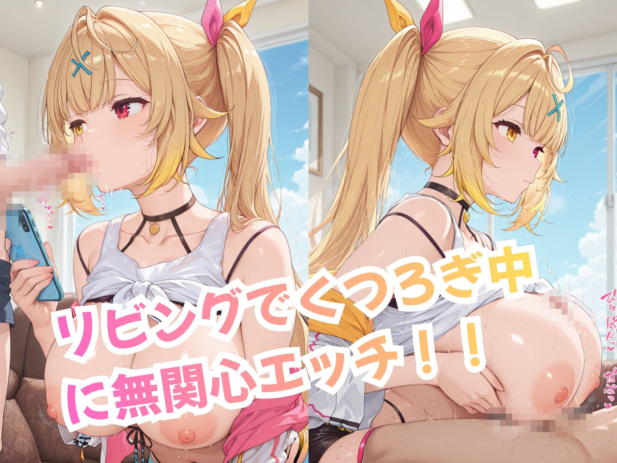 ボクのお願いをなんでも聞いてくれるサ〇お姉ちゃん！ - サンプル画像 2