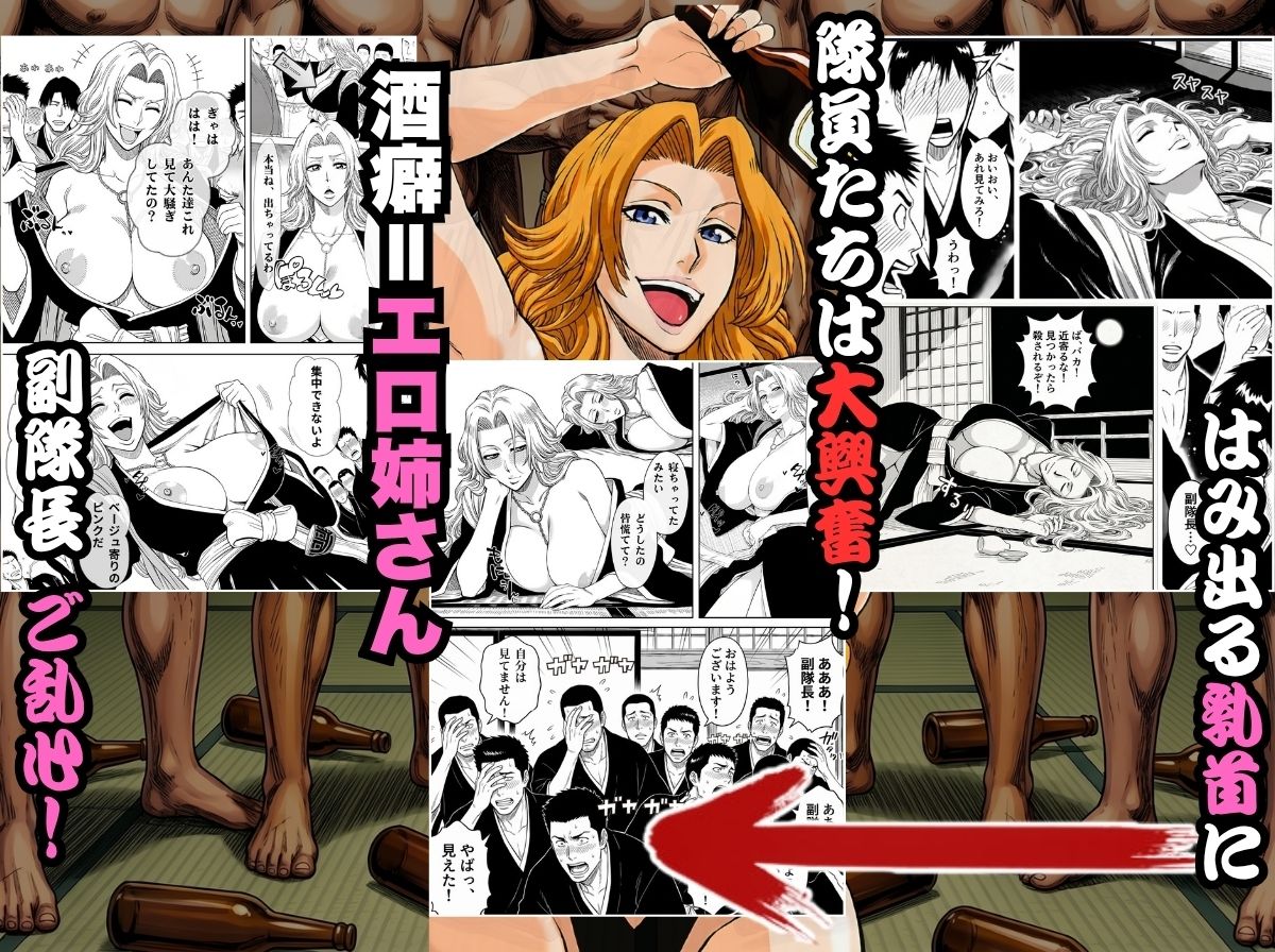 十番隊の汁宴会 〜2桁中出し大乱交〜 - サンプル画像 3