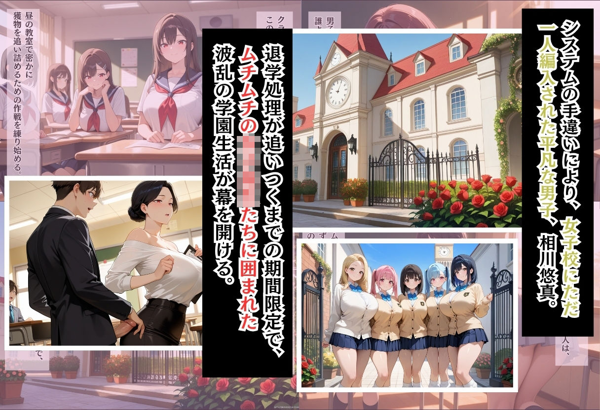 間違って女子校に入学したらムチムチ女子校生に毎日中出しを要求される学園生活〜更衣室のボブ＆三つ編み編〜 - サンプル画像 1