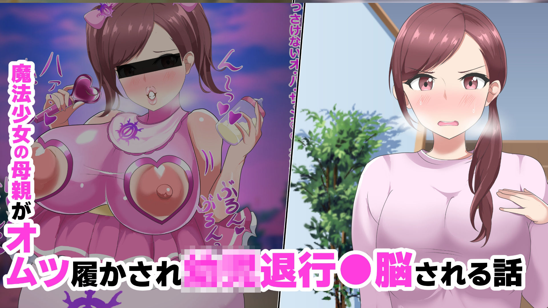 魔法少女の母親 無様怪人化→敗北 - サンプル画像 2