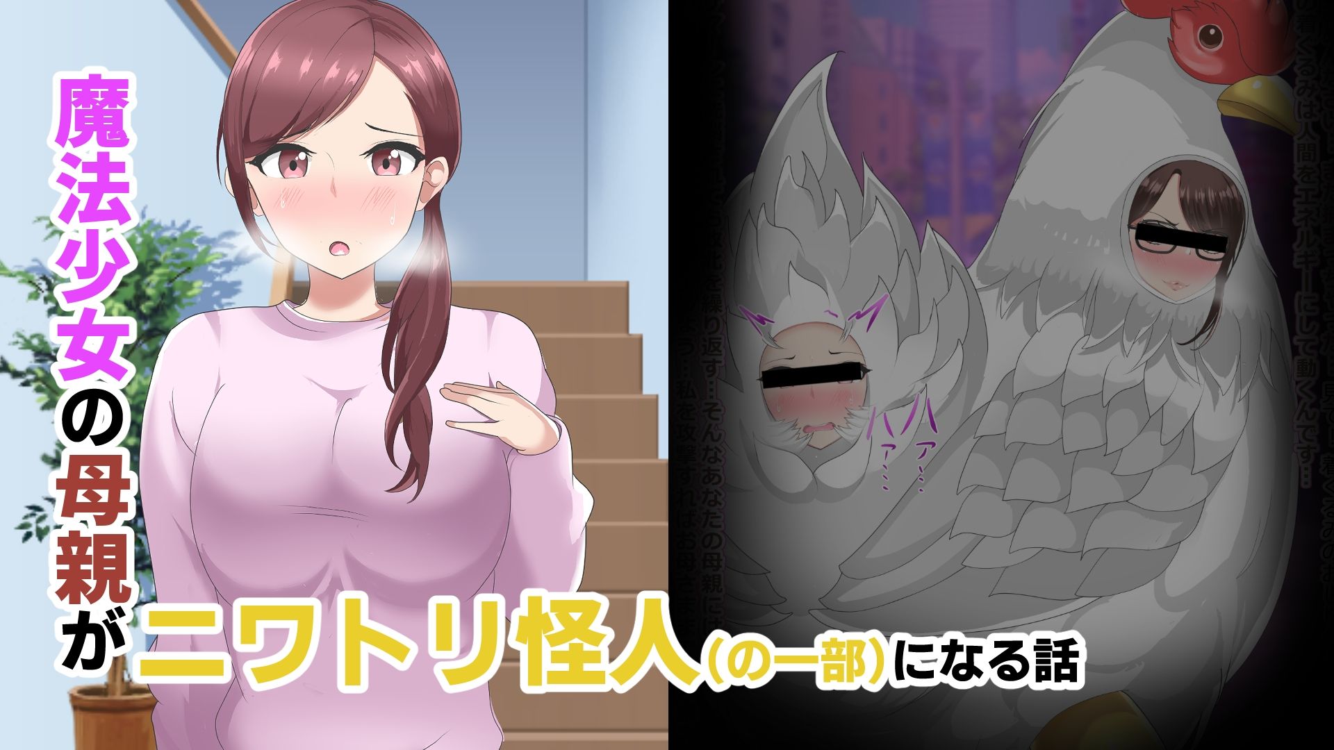 魔法少女の母親 無様怪人化→敗北 - サンプル画像 4
