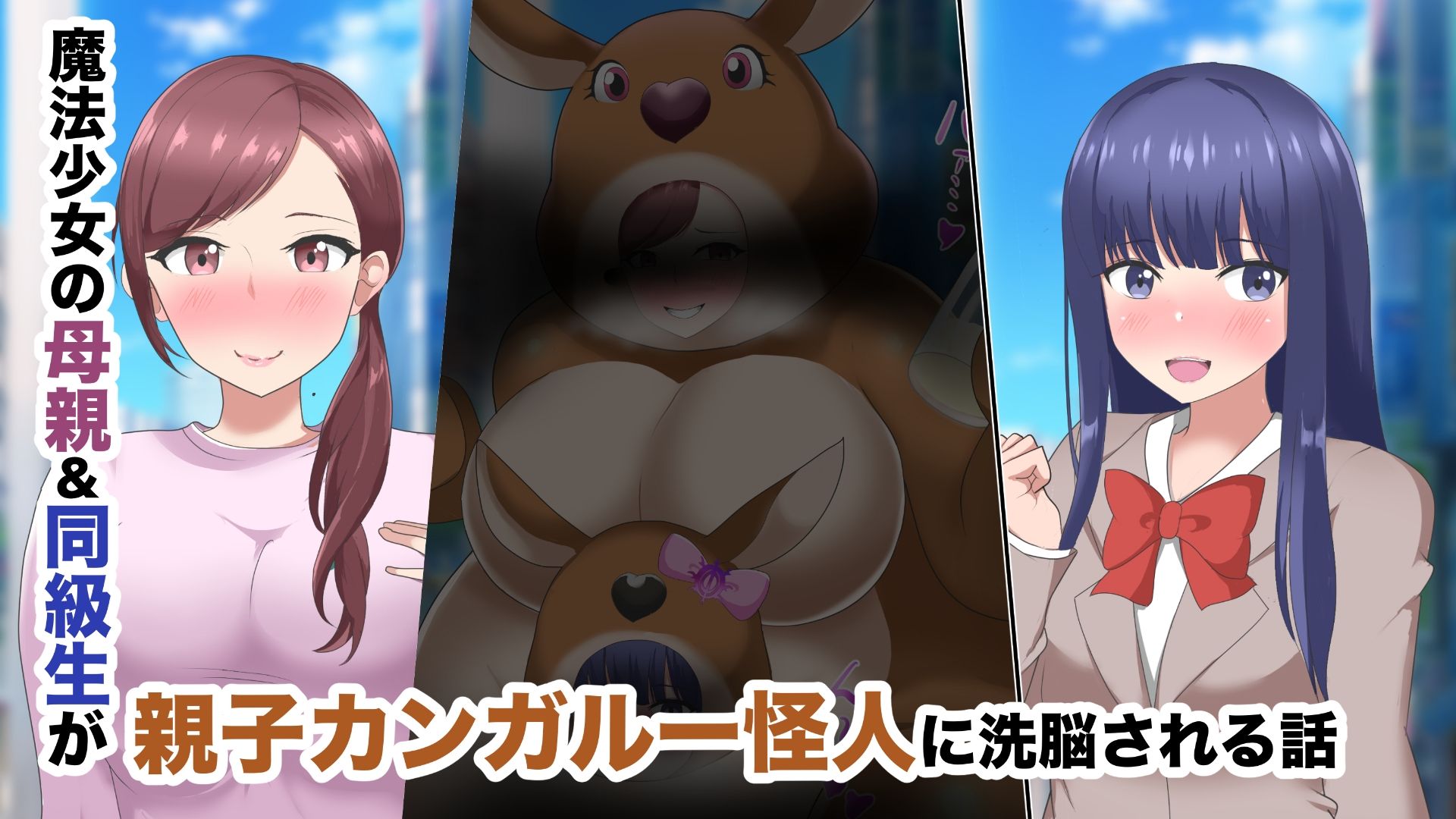 魔法少女の母親 無様怪人化→敗北 - サンプル画像 7