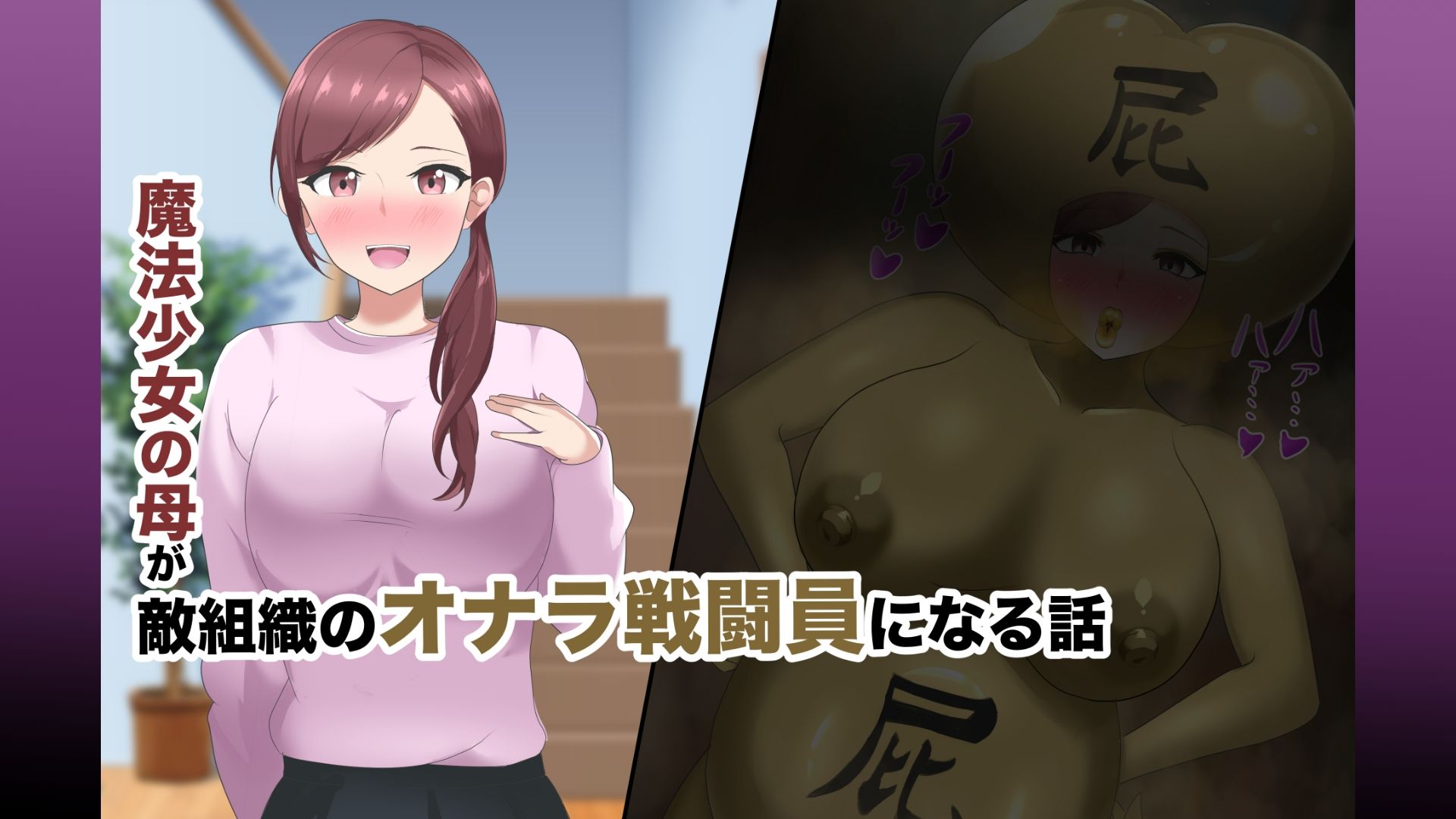 【第2弾】魔法少女の母親 無様怪人化→敗北2 - サンプル画像 2
