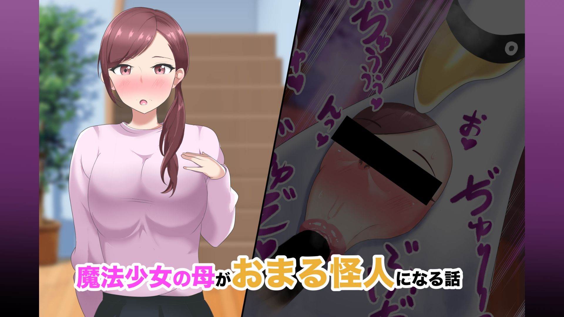 【第2弾】魔法少女の母親 無様怪人化→敗北2 - サンプル画像 3