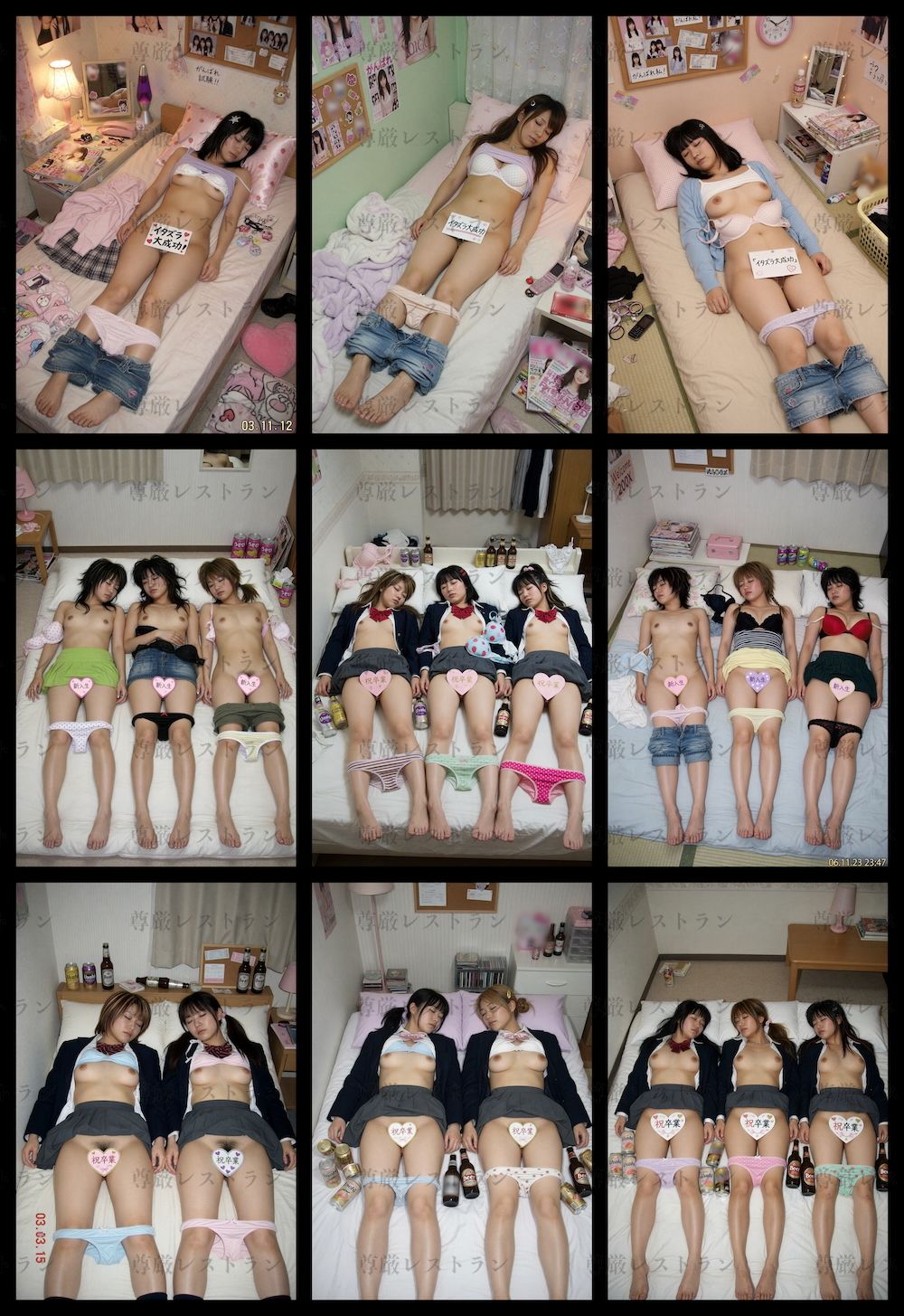 睡眠イタズラ記念写真集（平成〜令和素人写真風） - サンプル画像 7