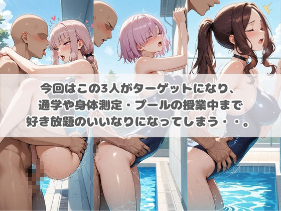 いつでもどこでも犯●れる！？いいなり学園 F〇te - サンプル画像 1