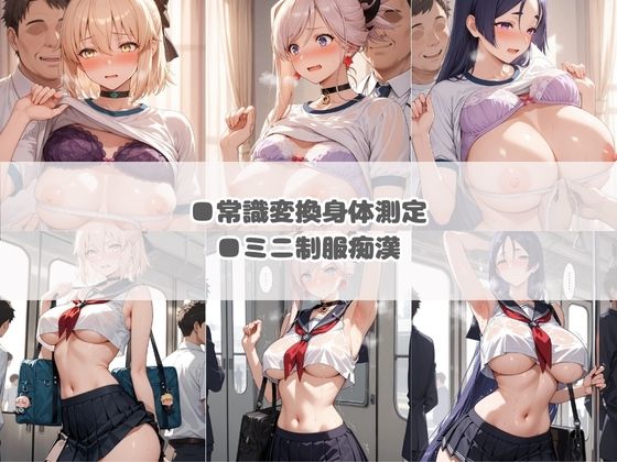 いつでもどこでも犯●れる！？いいなり学園 F〇te 2 - サンプル画像 3