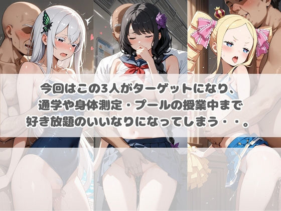いつでもどこでも犯●れる！？いいなり学園 R〇:ゼロから始める異世界生活 - サンプル画像 1