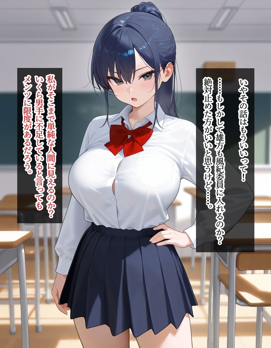 ネトラレセブン - サンプル画像 2