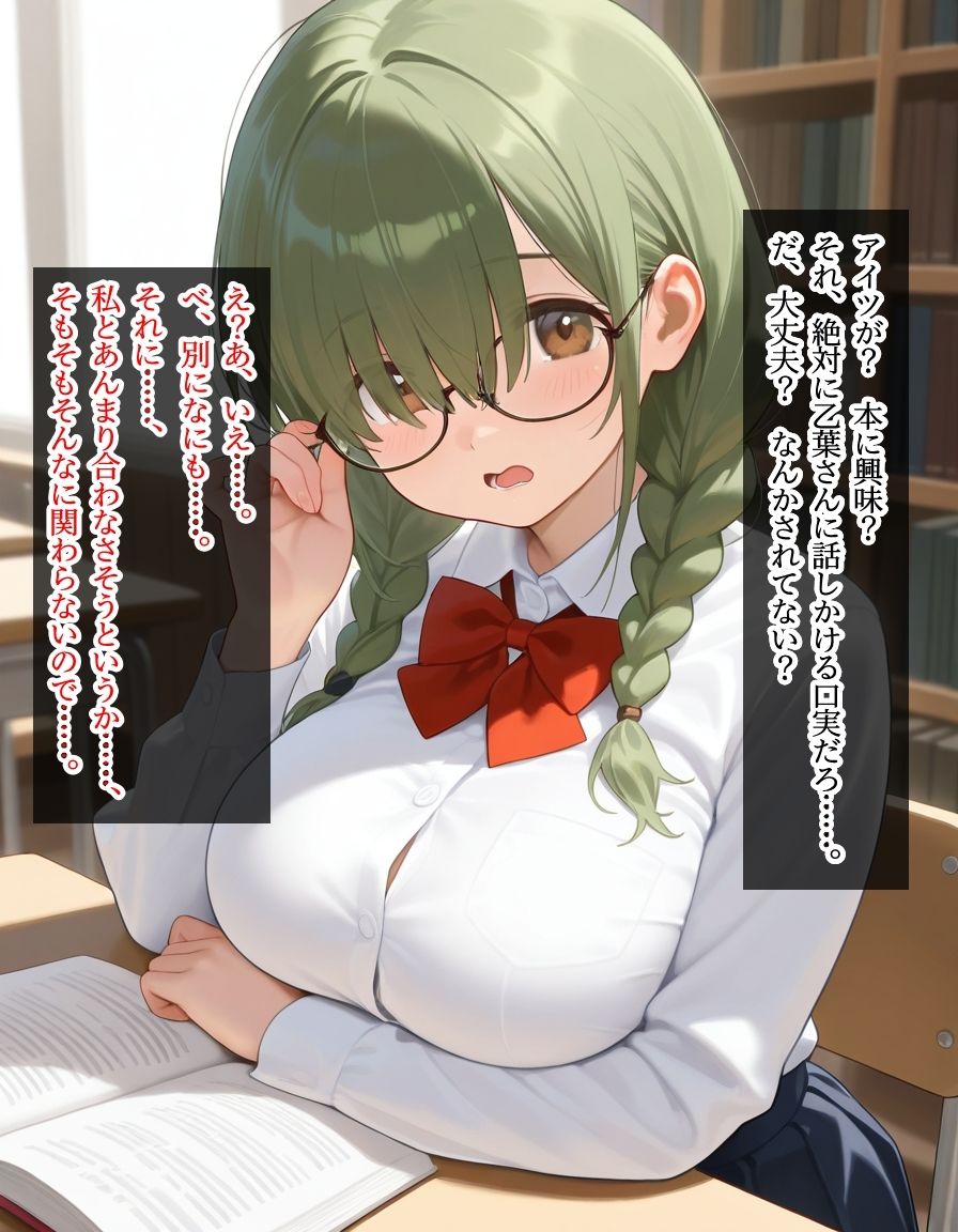 ネトラレセブン - サンプル画像 5