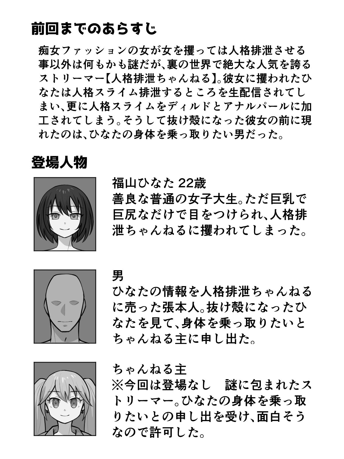 人格排生配信の後にあったかもしれない話 - サンプル画像 10