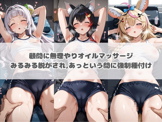 先生の性処理オナホ化計画 ホ〇ライブ 2 - サンプル画像 3