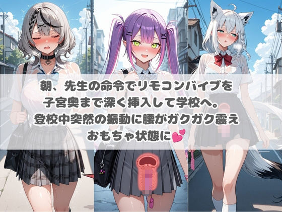 先生の性処理オナホ化計画 ホ〇ライブ 3 - サンプル画像 1
